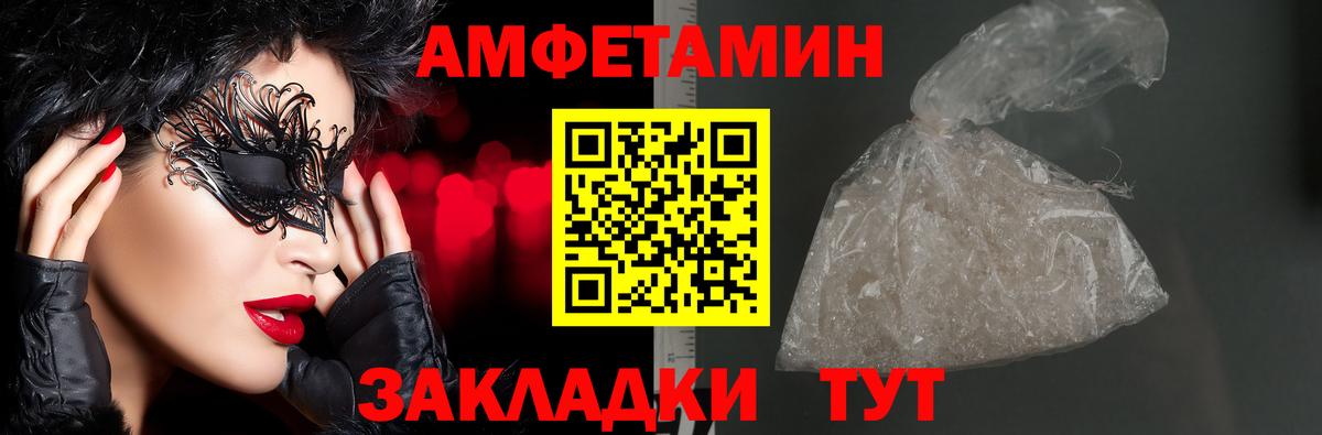 Амфетамин Розовый Сергиев Посад