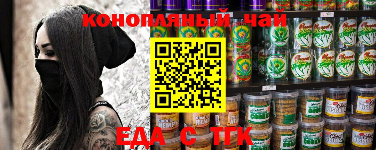 Canna-Cookies конопля Сергиев Посад