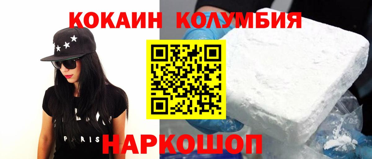 цена наркотик  Вход с VPN  COCAIN Перу  КОКАИН  Сергиев Посад  Кокаин Эквадор 