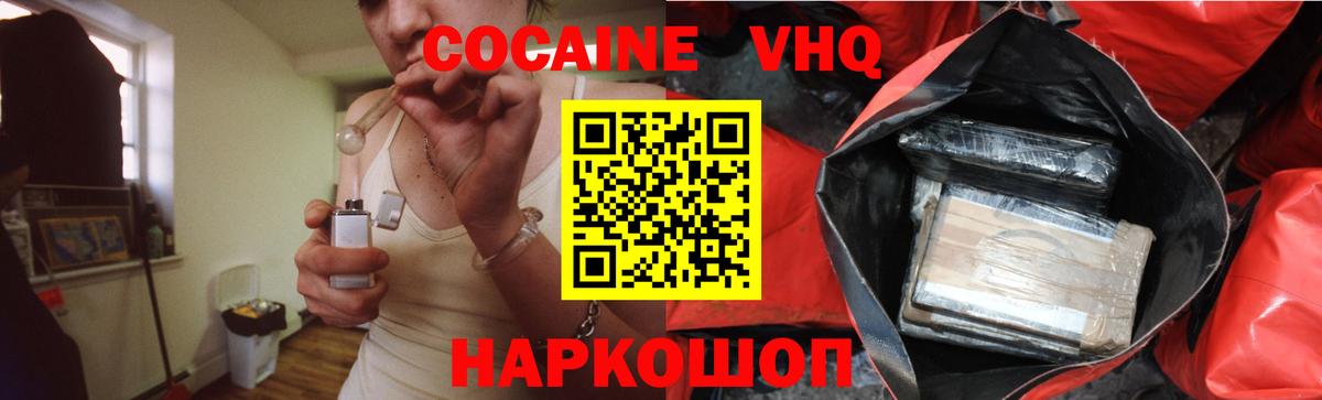 Кокаин 98% Сергиев Посад