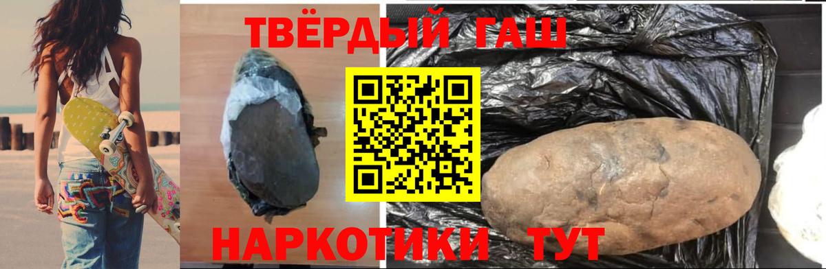 ГАШ hashish Сергиев Посад