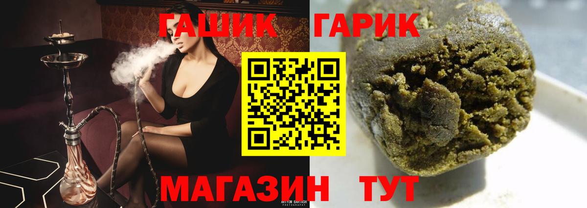 Сергиев Посад  ГАШ хэш  Вход с VPN  ГАШИШ Изолятор 