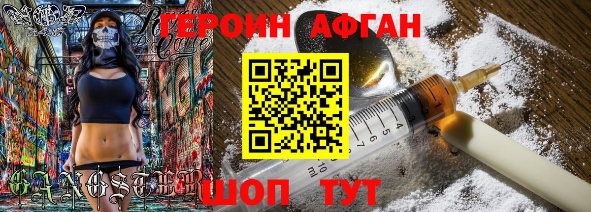 ГЕРОИН Heroin  Вход с VPN  Сергиев Посад 