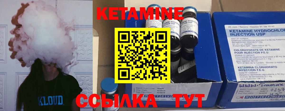 КЕТАМИН ketamine Сергиев Посад
