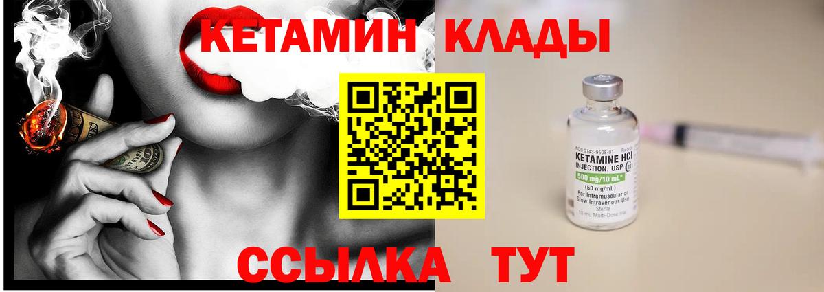 Кетамин VHQ  Вход с VPN  Сергиев Посад  КЕТАМИН ketamine 