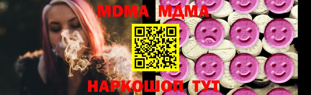 МДМА Molly  МДМА кристаллы  Вход с VPN  Сергиев Посад 