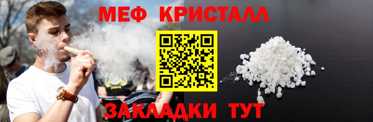 Мефедрон Сергиев Посад