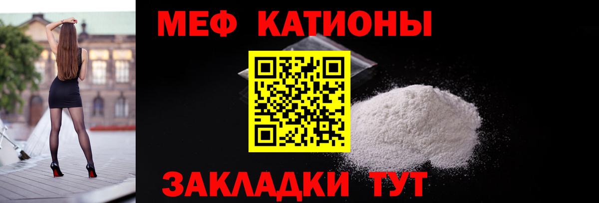 МЯУ-МЯУ VHQ  Вход с VPN  МЯУ-МЯУ  Сергиев Посад  МЯУ-МЯУ  Меф 4 MMC 