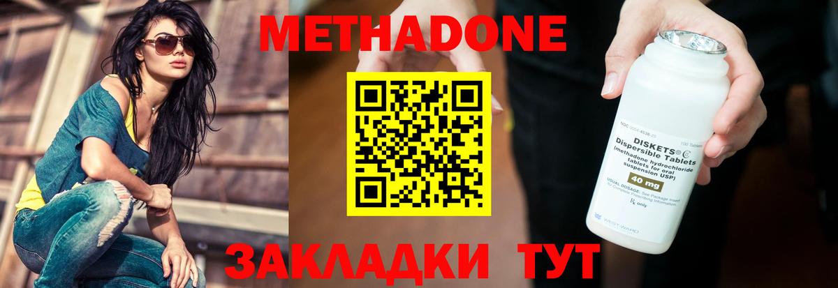 Сергиев Посад  Метадон methadone  Вход с VPN 