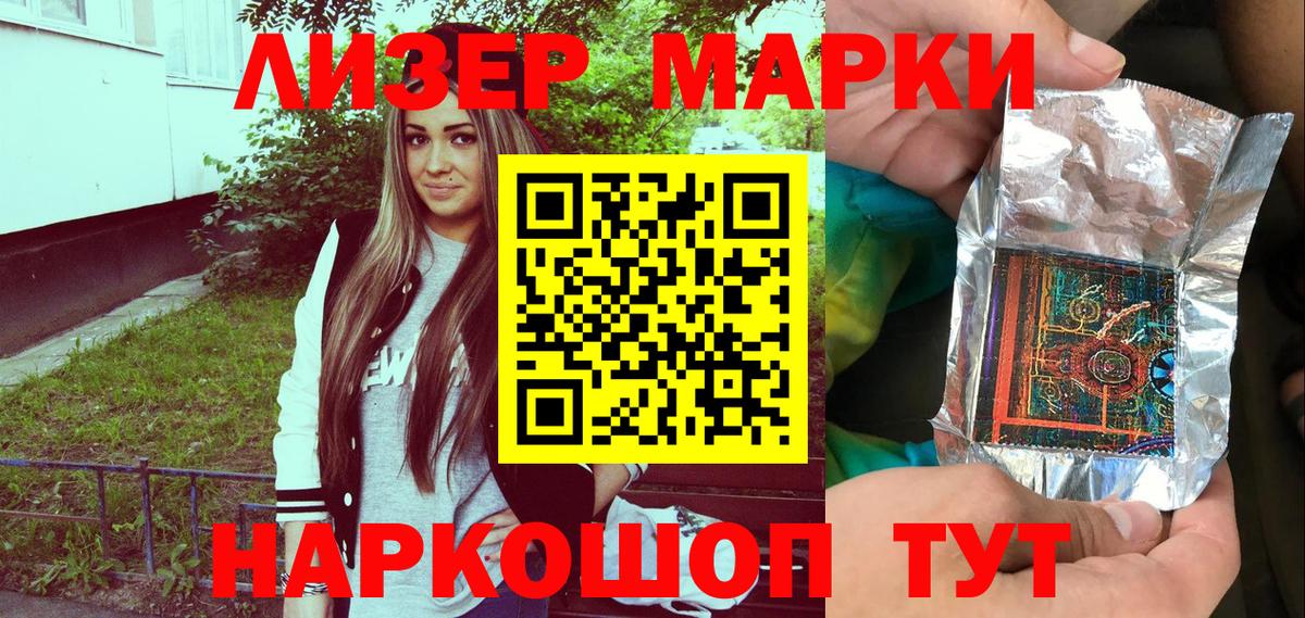 Марки 25I-NBOMe 1,8мг  Вход с VPN  Сергиев Посад 