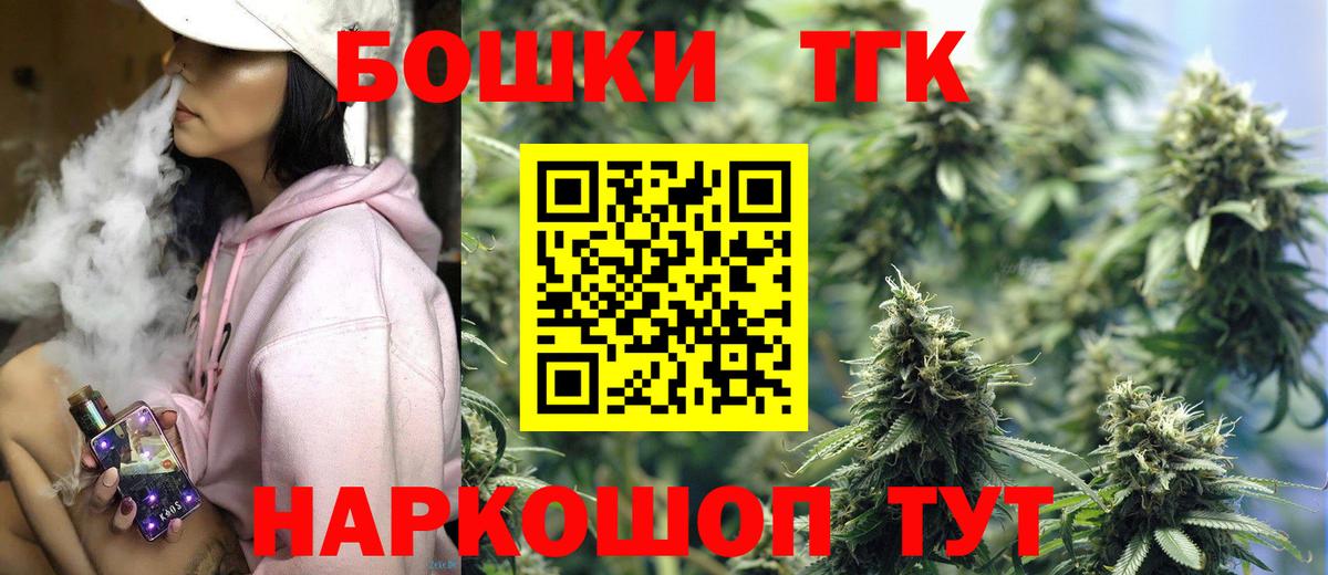 Бошки Шишки гибрид Сергиев Посад